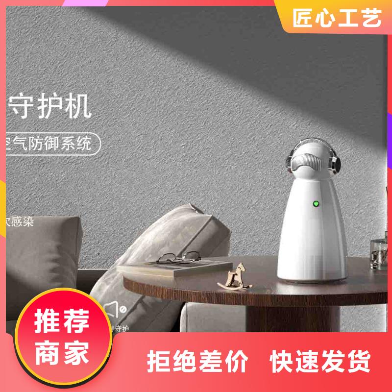 小白婴儿空气守护机_【室内消毒】销售的是诚信