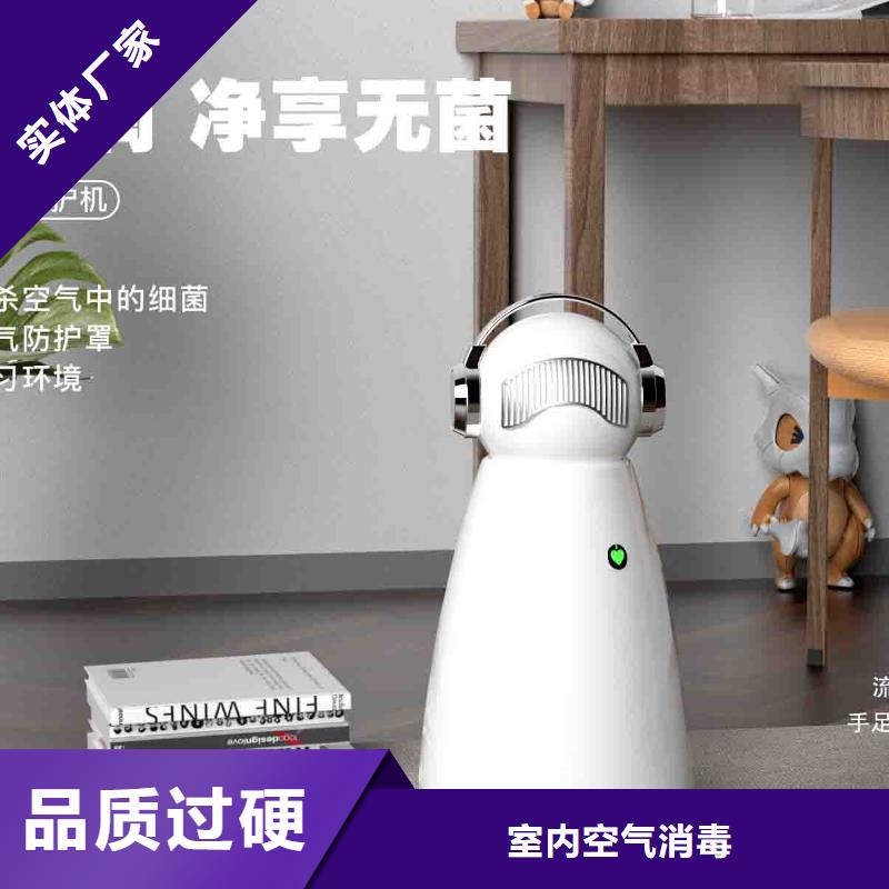 小白空气守护机【空气守护】颜色尺寸款式定制
