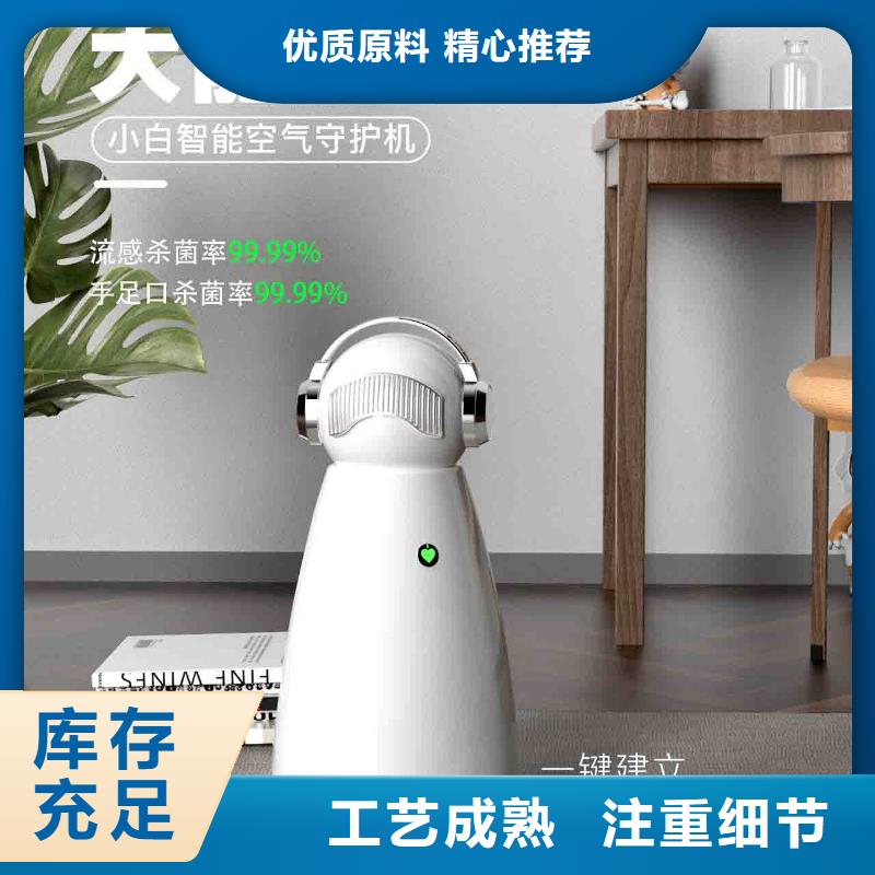 小白空气守护机-空气消毒机厂家海量库存