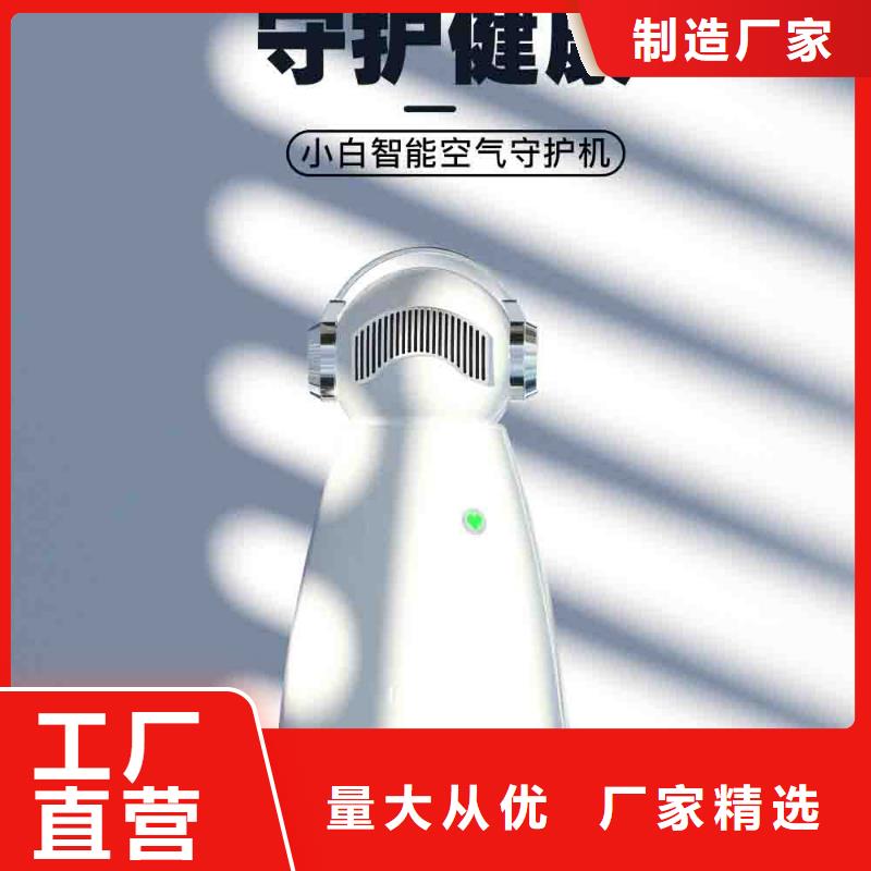 小白空气守护机空气消毒机价格优选货源