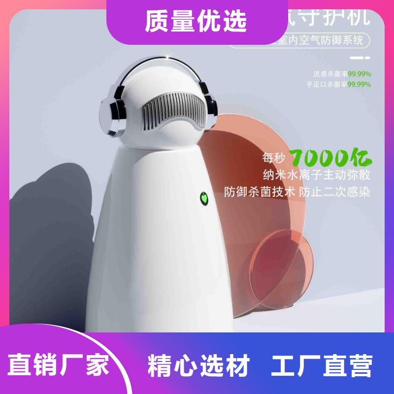 小白空气守护机-空气消毒机现货精心打造