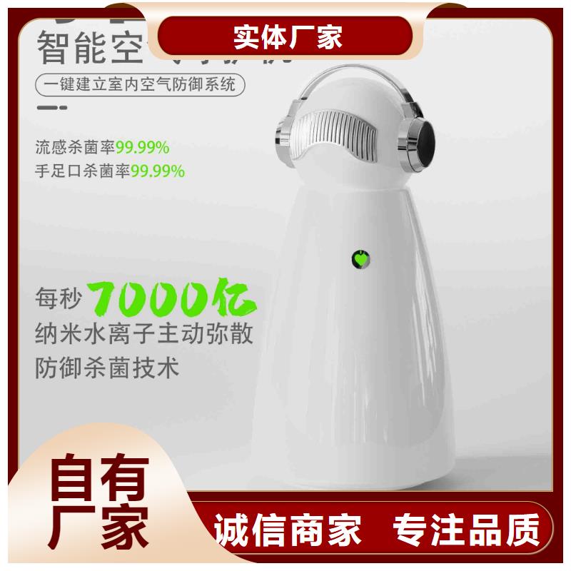 小白空气守护机销售空气消毒机N年生产经验