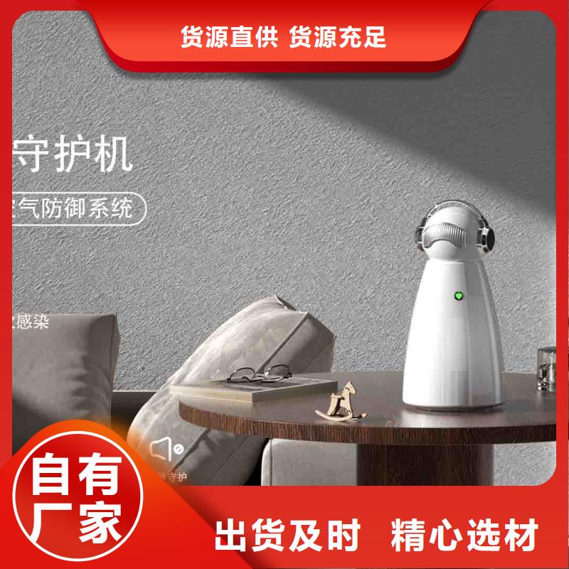 【小白空气守护机】,空气消毒机现货售后服务完善