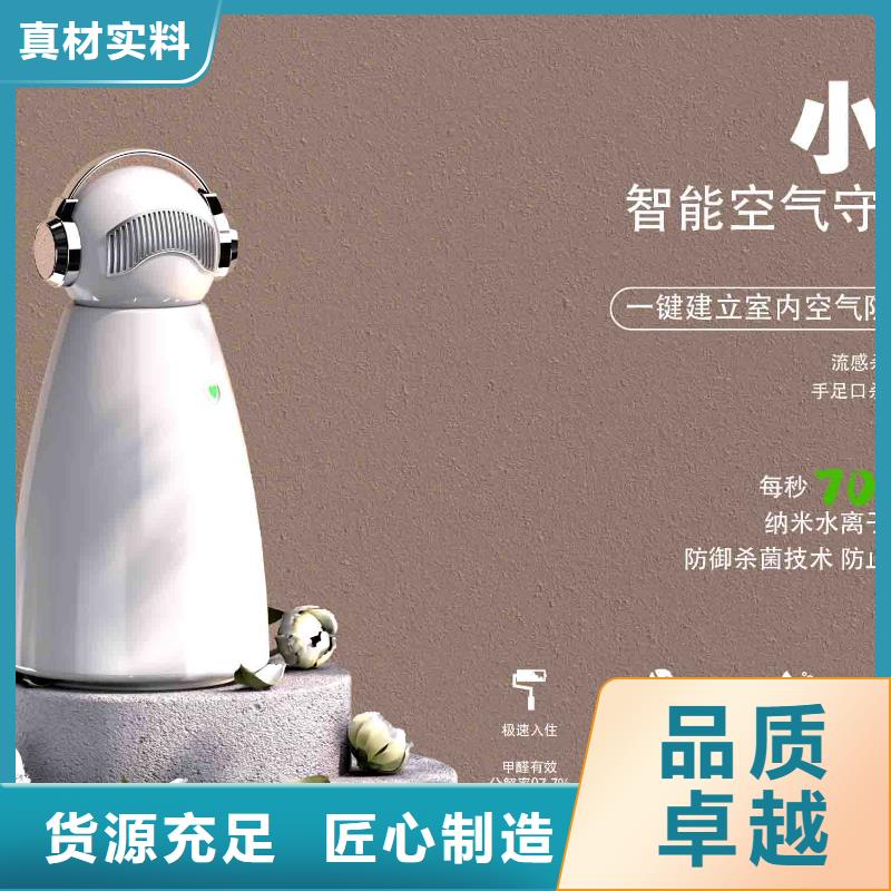 小白空气守护机【小白祛味王批发价】厂家直销大量现货