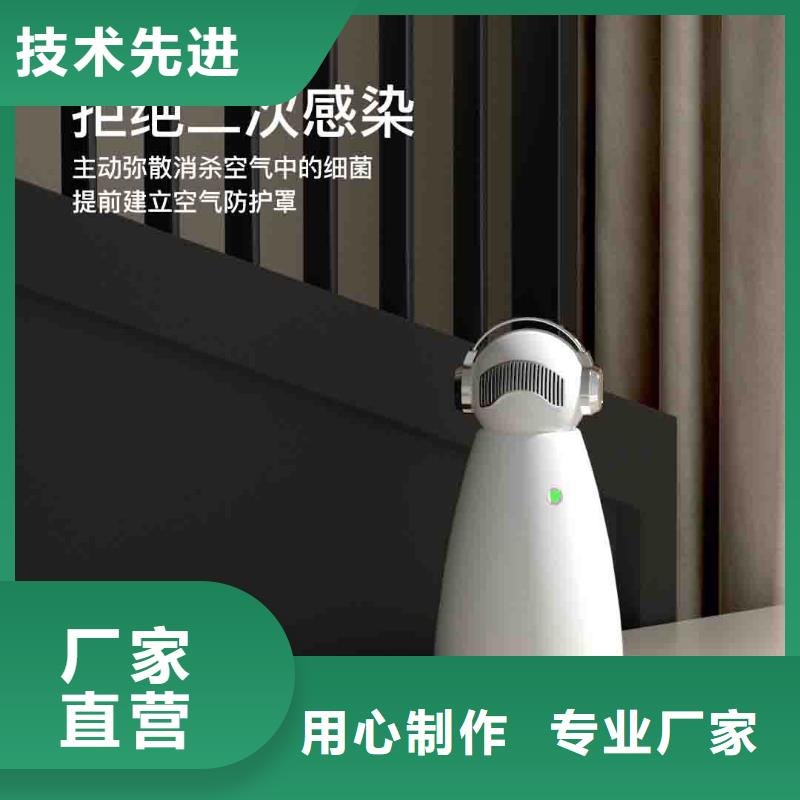 小白空气守护机,空气消毒机销售公司优质货源
