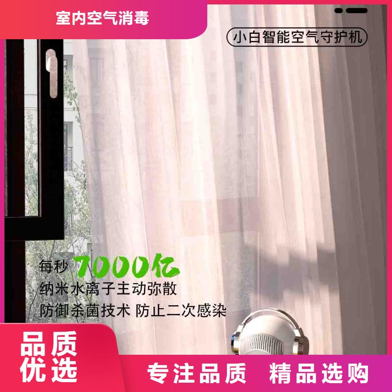 小白空气守护机智能空气净化器销售匠心工艺