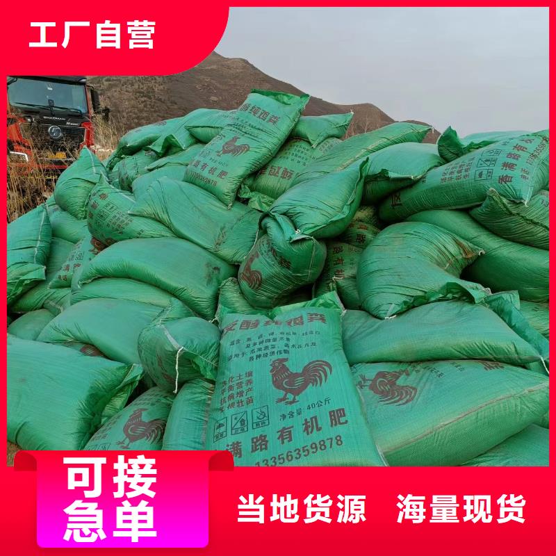 发酵鸡粪有机肥改良土壤