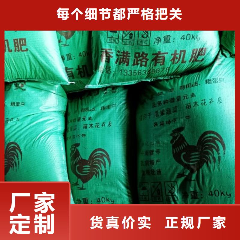 稻壳鸡粪咋买