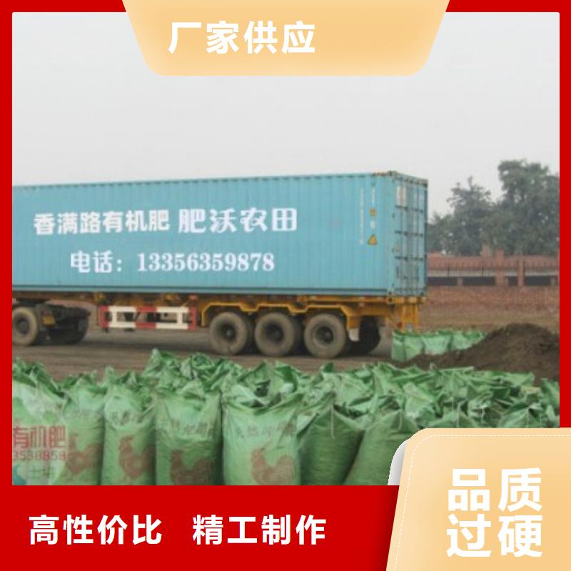 发酵鸡粪有机肥厂家