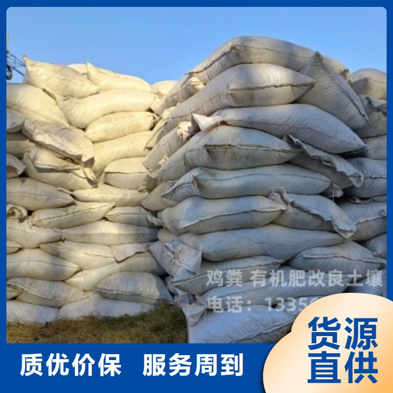 【鸡粪】稻壳鸡粪厂家来图定制