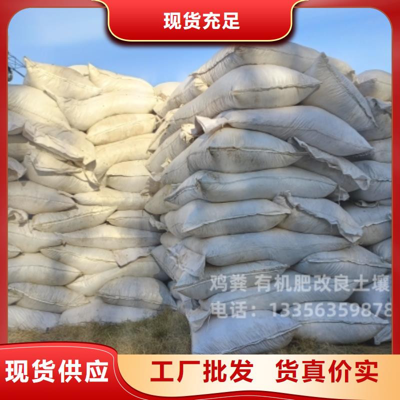 汕头市后宅镇发酵干鸡粪肥土壤肥力