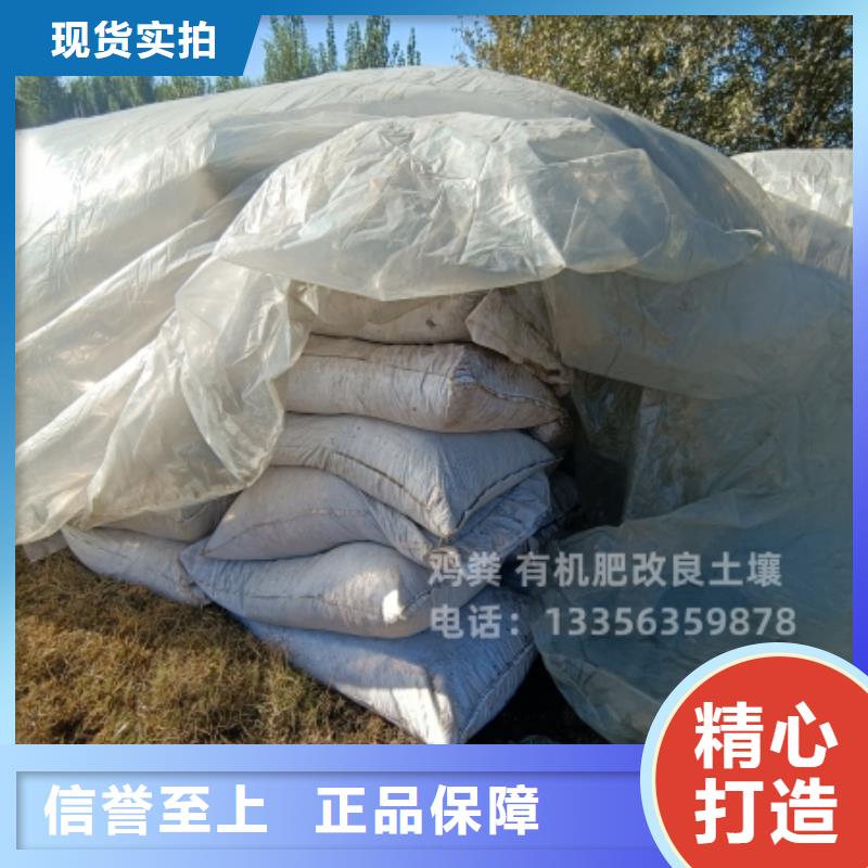 干鸡粪使用说明