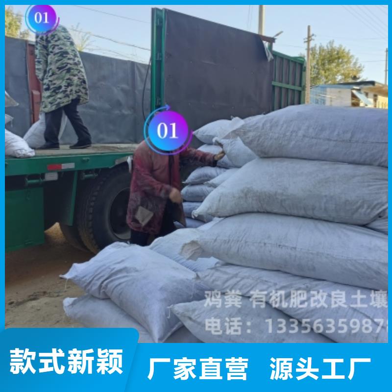 【鸡粪批发鸡粪有机肥敢与同行比服务】