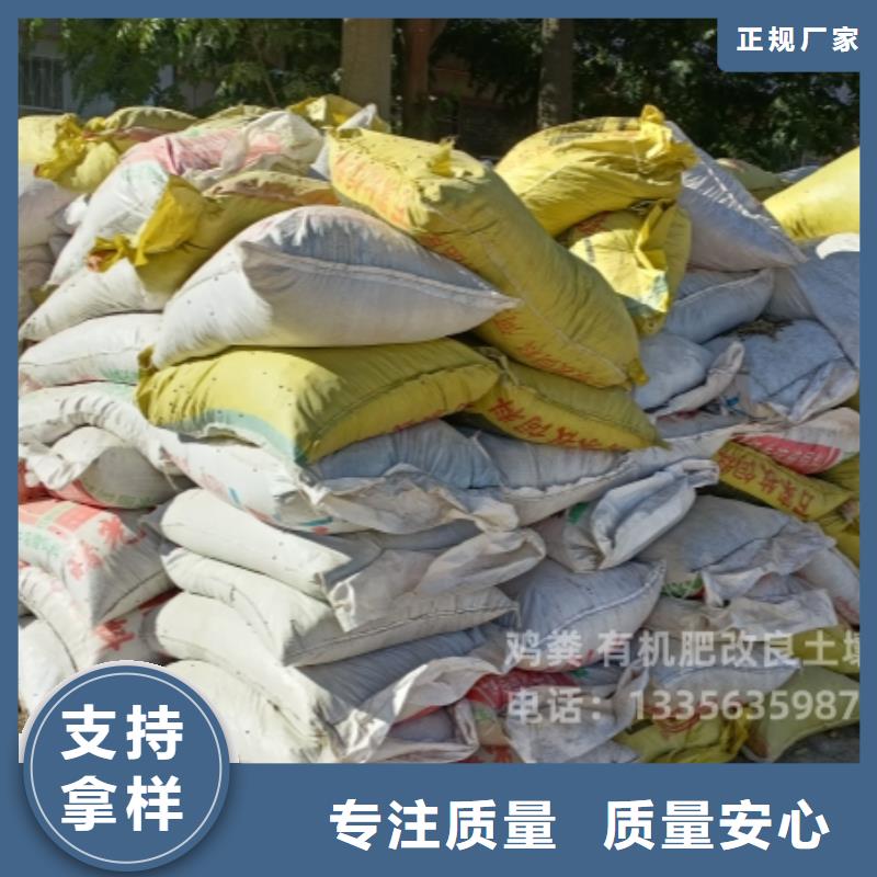 干鸡粪值得信赖
