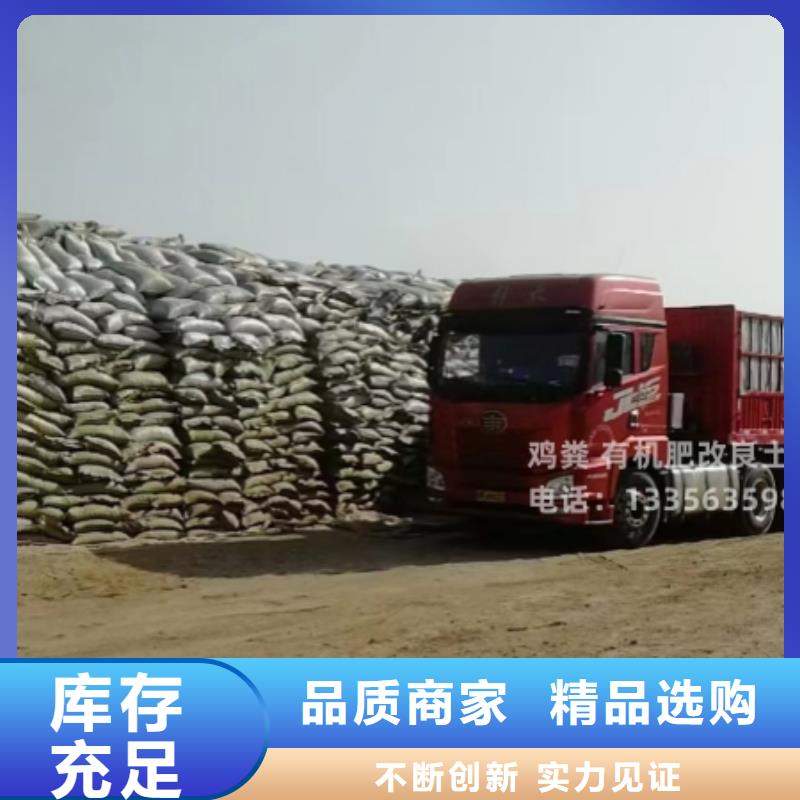 发酵鸡粪有机肥改良土壤