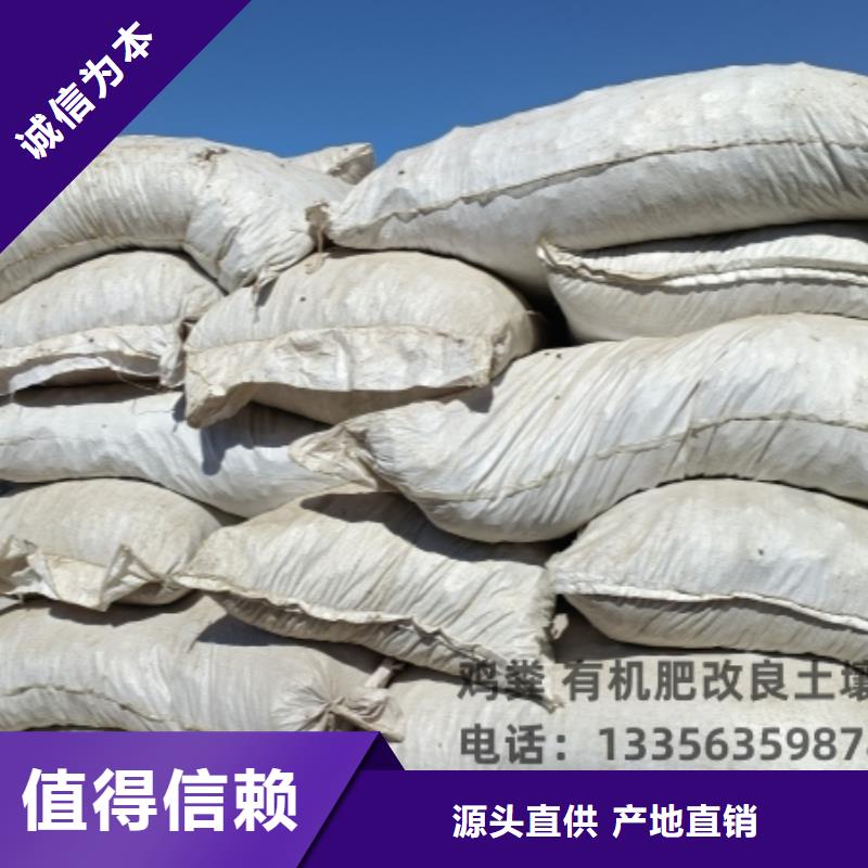 汕头市深澳镇干鸡粪改良土壤