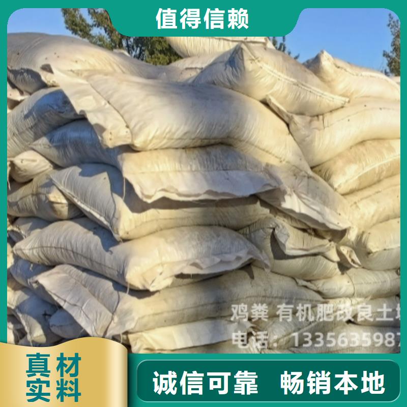 干鸡粪靠谱