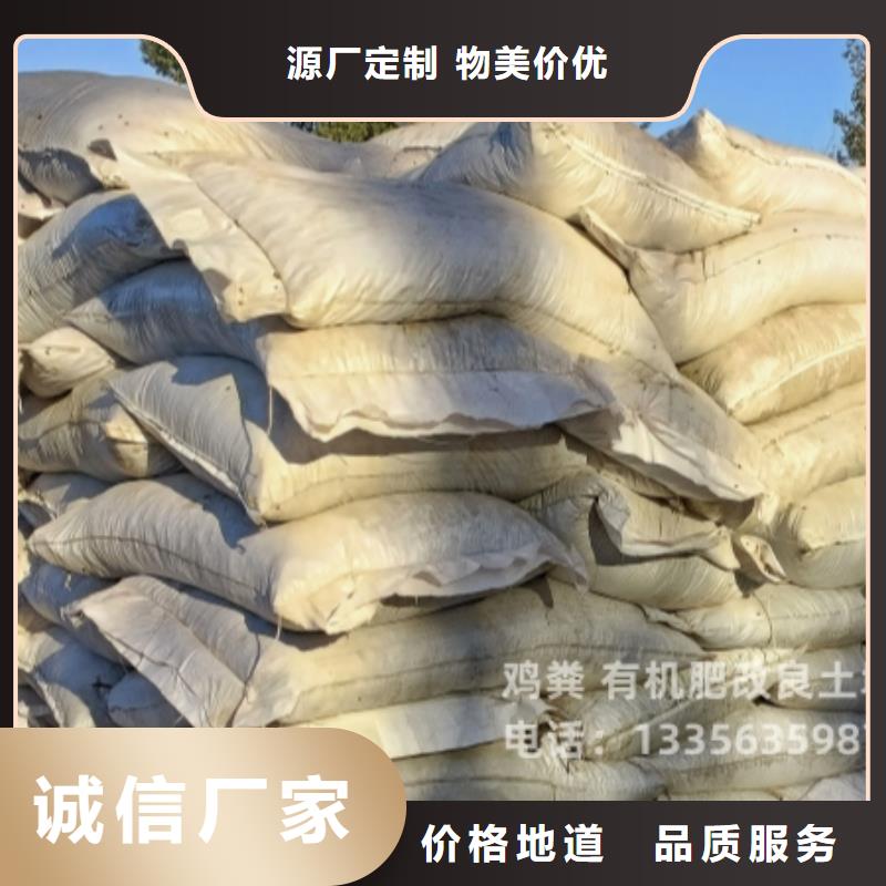 鸡粪【纯鸡粪】好货采购