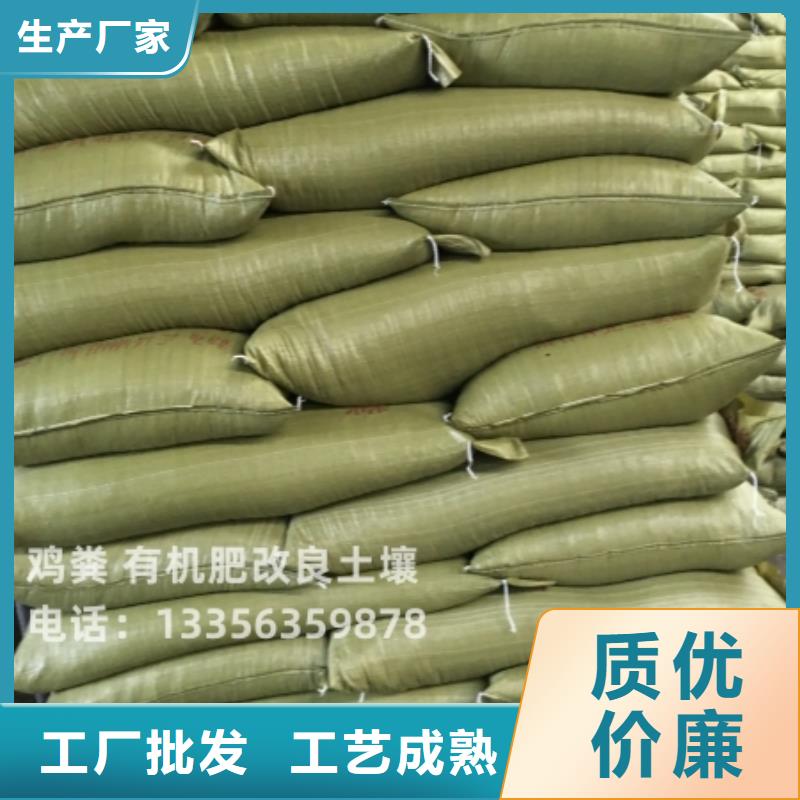 发酵鸡粪养苗生根