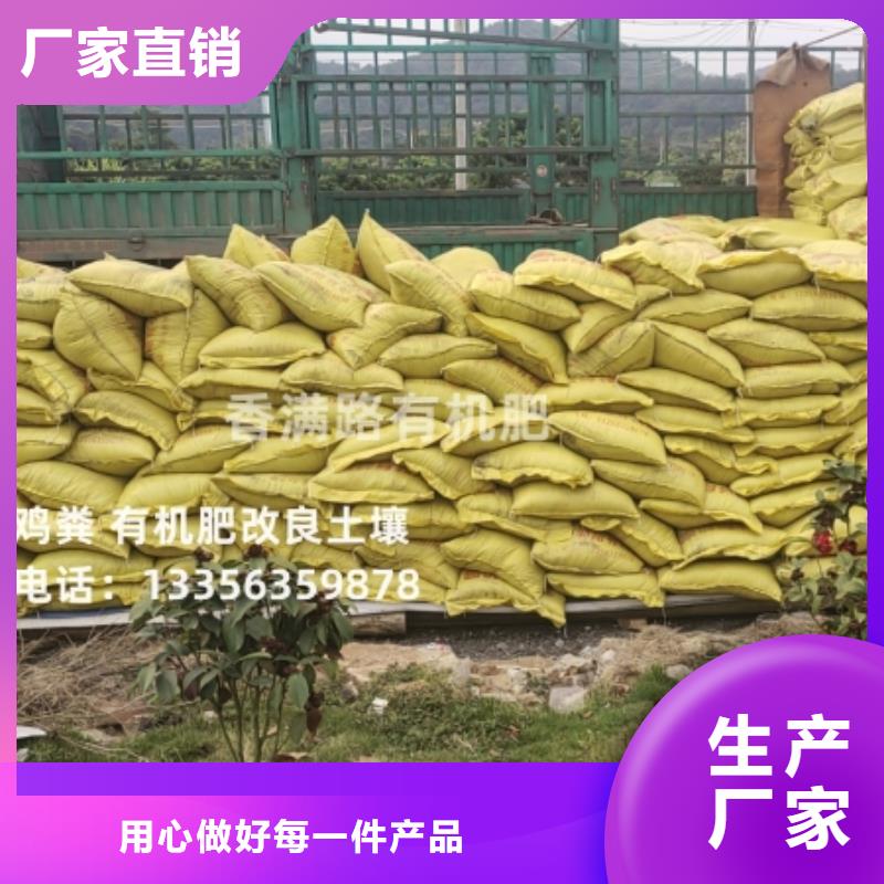 发酵鸡粪几吨发货