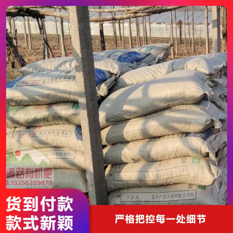 鸡粪有机肥用法