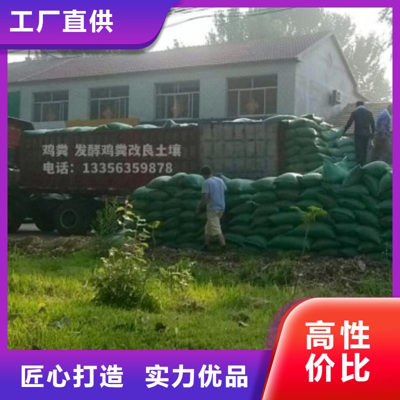 晒干鸡粪调整土壤酸碱度