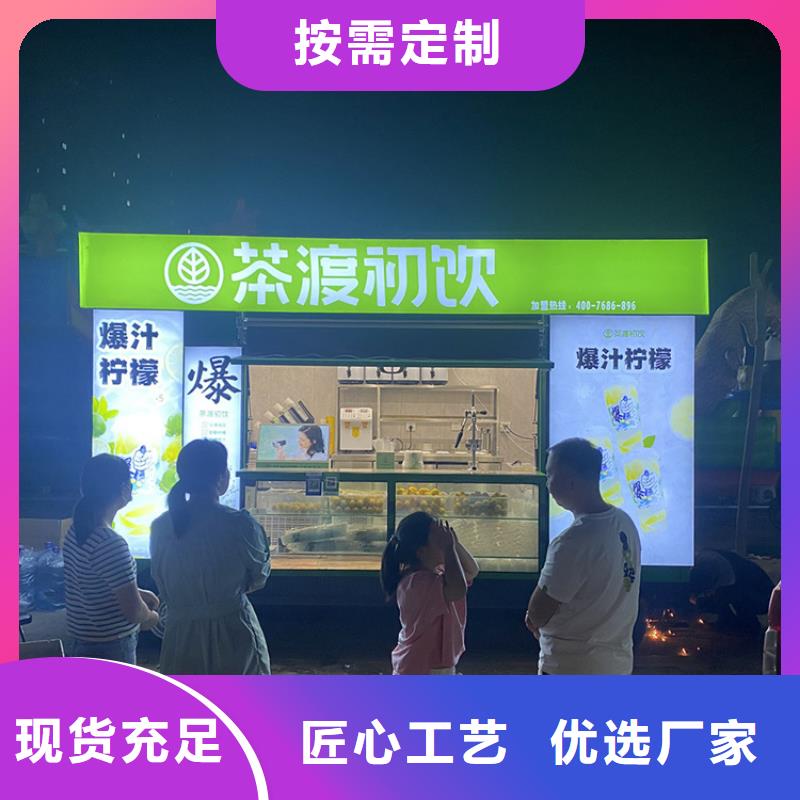 夜市移动店铺设计