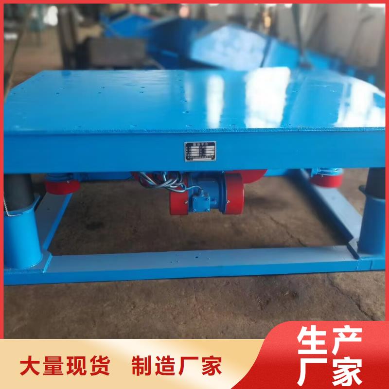 振动平台,仓壁振动器销售的是诚信