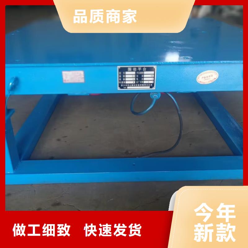 【振动平台】振动电机用心制造