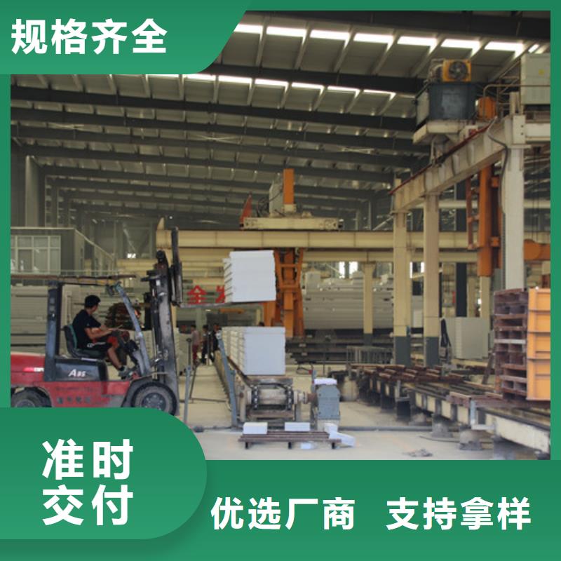 ALC板材建材轻质隔墙板AAC板材ALC板材厂家按需设计