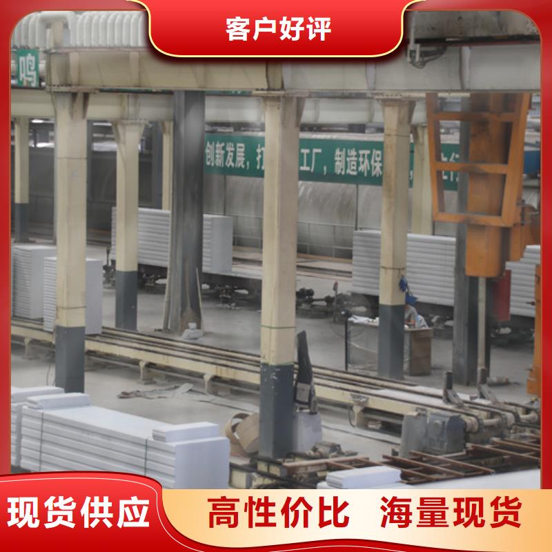 ALC板材建材轻质隔墙板AAC板材-AAC板材厂家厂家直销大量现货
