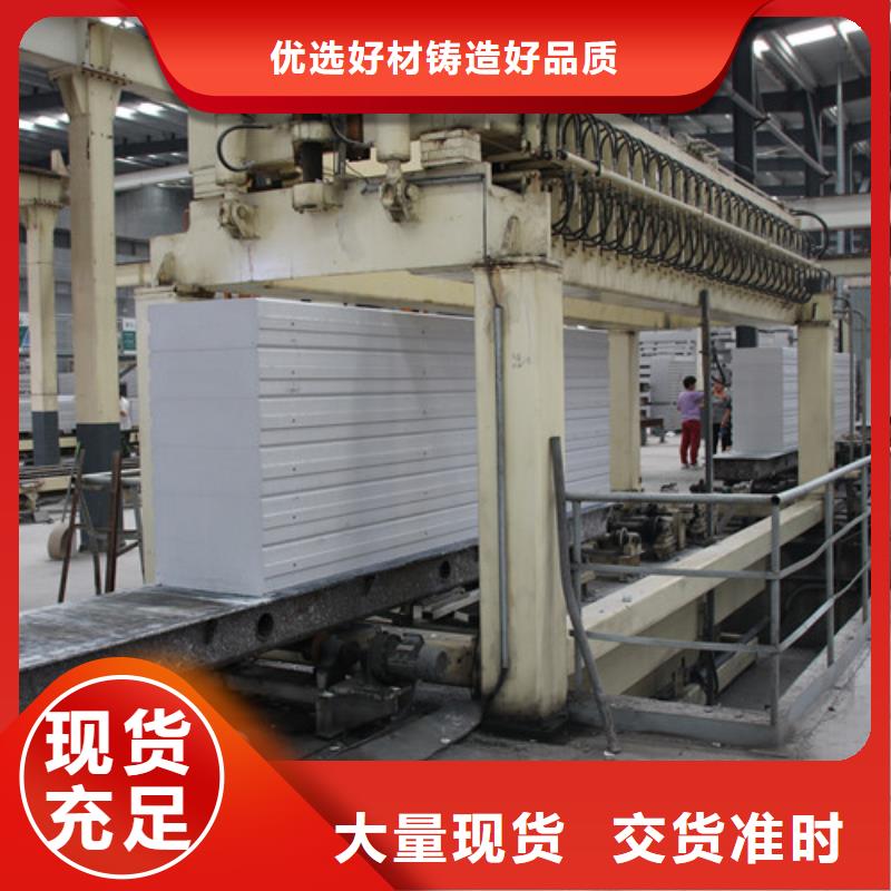 ALC板材建材轻质隔墙板AAC板材AAC板材厂家质量牢靠