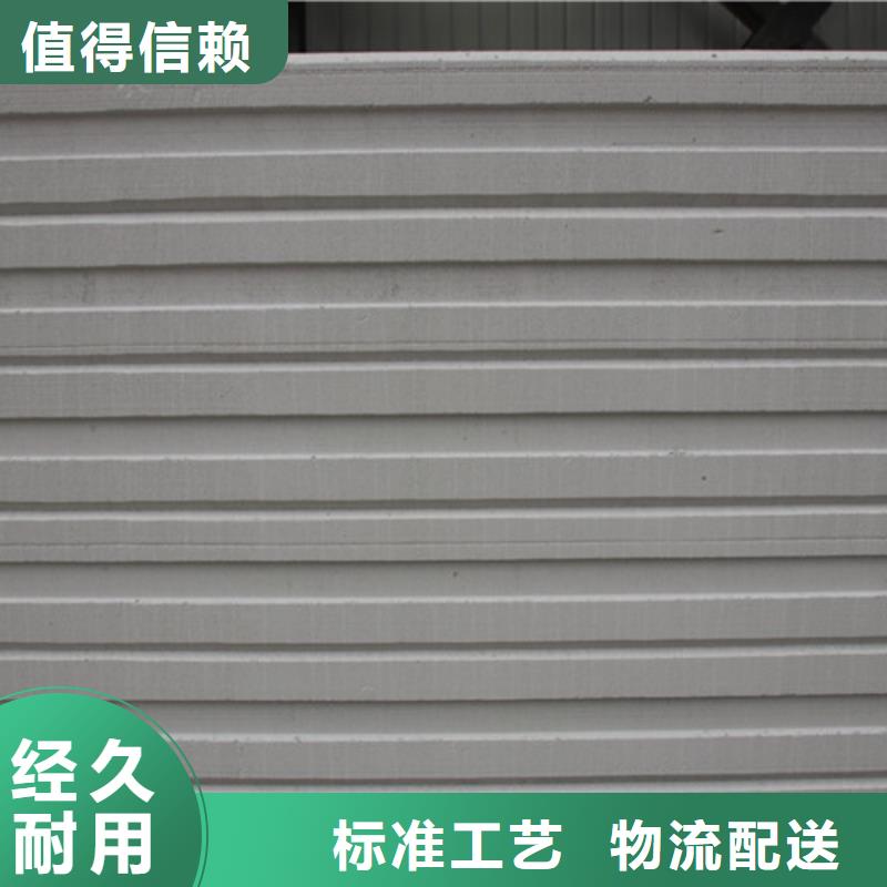 ALC板材建材轻质隔墙板AAC板材蒸压加气混凝土块厂家源厂定制