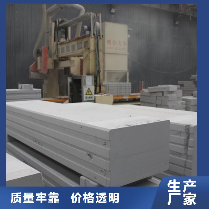 ALC板材建材轻质隔墙板AAC板材AAC板材厂家定制销售售后为一体