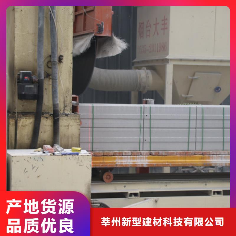 ALC板材建材轻质隔墙板AAC板材06AAC砌块厂家源头厂商