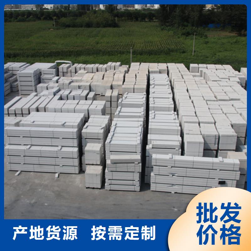 ALC板材建材轻质隔墙板AAC板材06AAC砌块厂家源头厂商