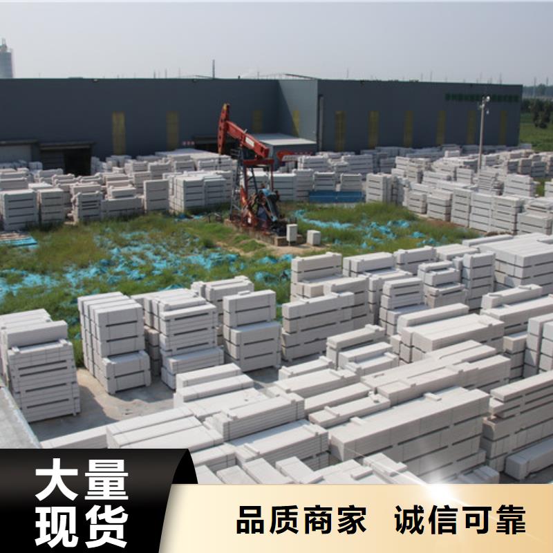 ALC板材建材轻质隔墙板AAC板材-【05AAC砌块】实体厂家大量现货
