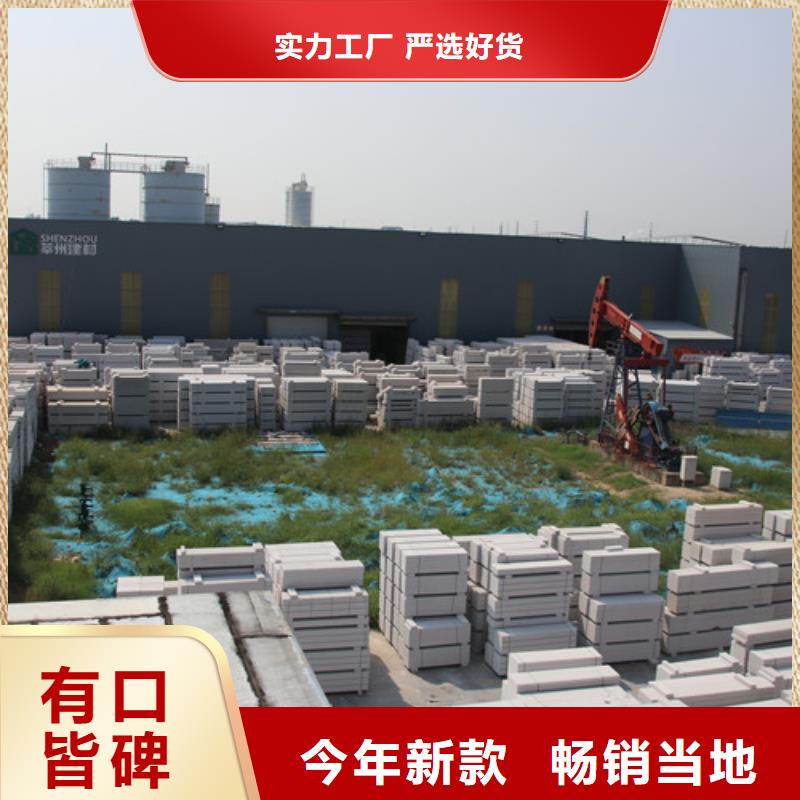 ALC板材建材轻质隔墙板AAC板材05蒸压加气混凝土板厂家低价货源