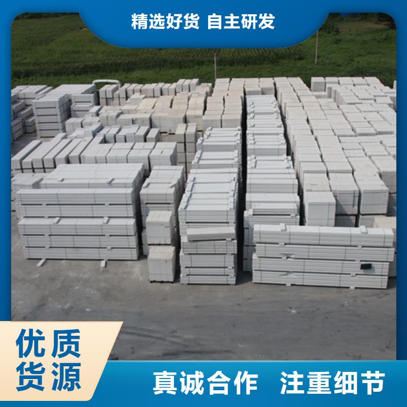 ALC板材建材轻质隔墙板AAC板材销售05ALC板材专业按需定制