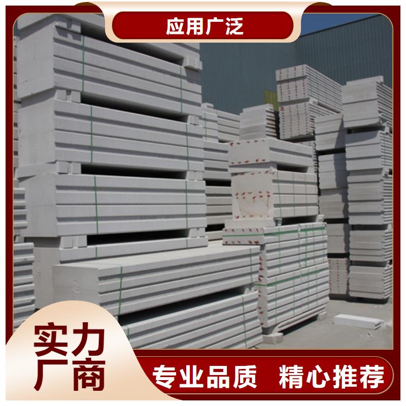 【ALC板材建材轻质隔墙板AAC板材】AAC砌块严格把控每一处细节