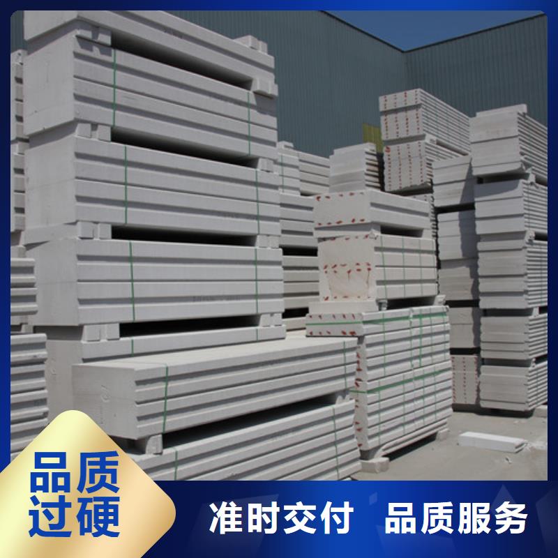 ALC板材建材轻质隔墙板AAC板材ALC板材厂家产地货源