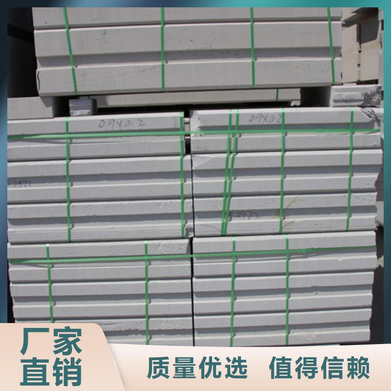 ALC板材建材轻质隔墙板AAC板材_蒸压加气混凝土板厂家好品质经得住考验
