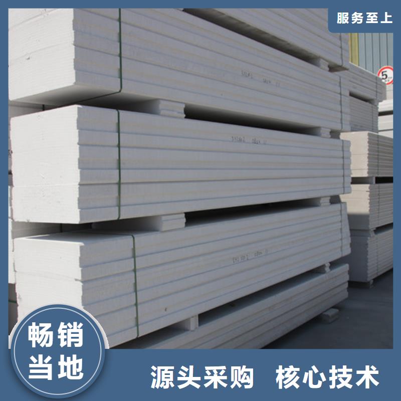 ALC板材建材轻质隔墙板AAC板材蒸压加气混凝土板厂家厂家直销值得选择