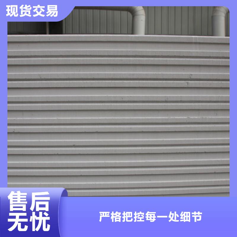 【ALC板材建材轻质隔墙板AAC板材05蒸压加气混凝土板支持大小批量采购】