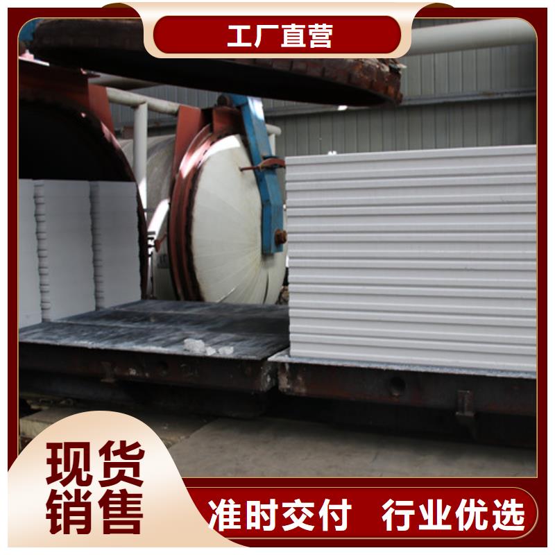 【ALC板材建材轻质隔墙板AAC板材,05ALC板材源头工厂量大优惠】