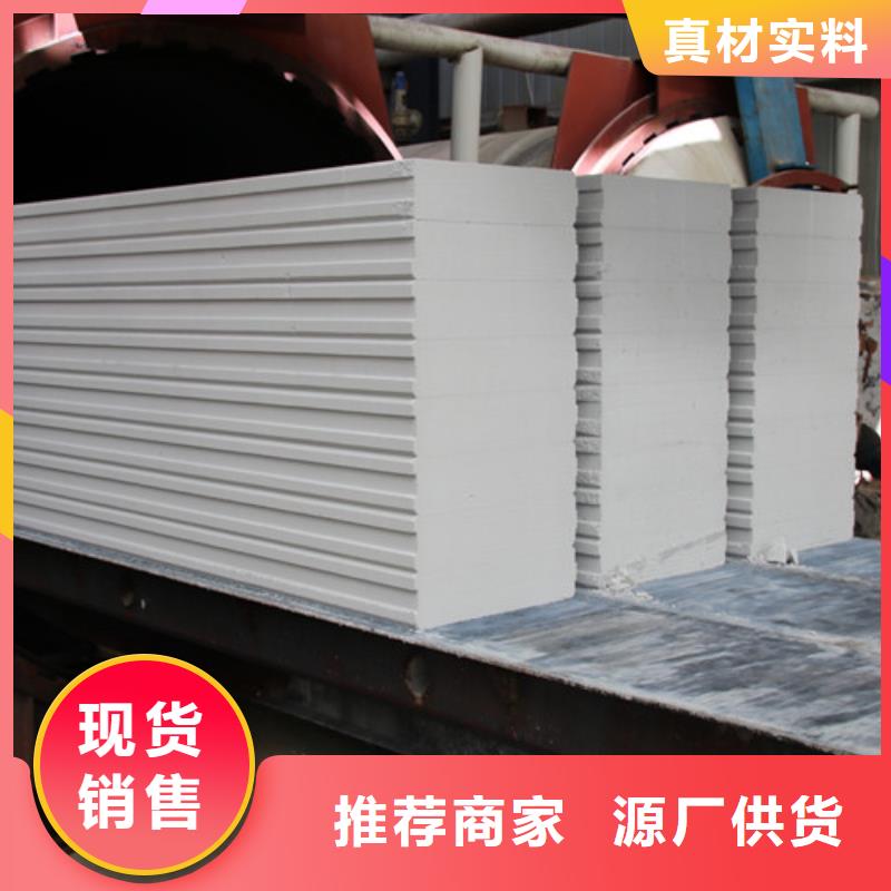 ALC板材建材轻质隔墙板AAC板材,05AAC板材设计制造销售服务一体