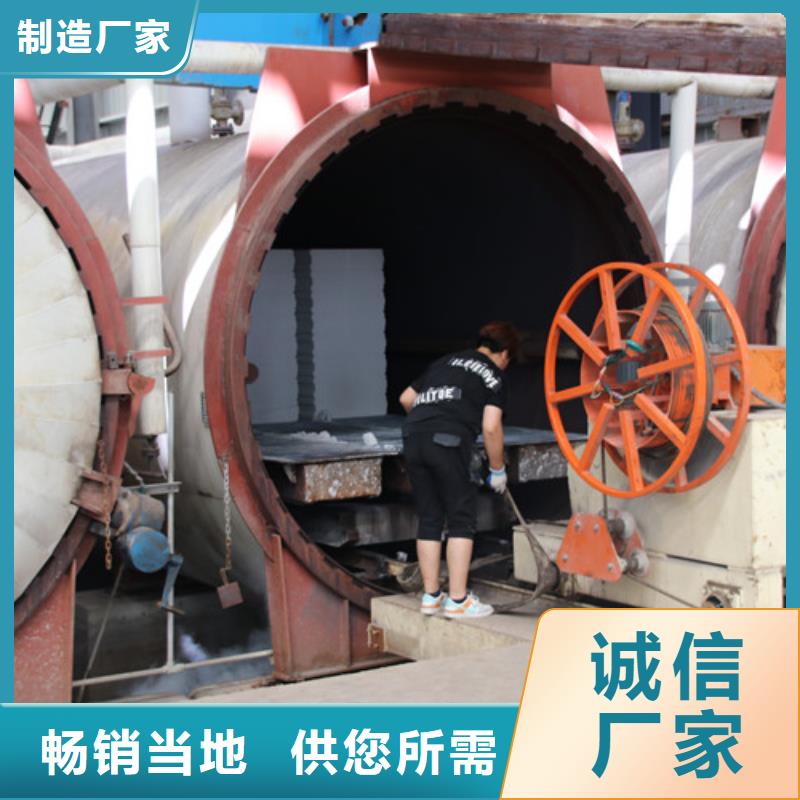 【ALC板材建材轻质隔墙板AAC板材AAC砌块厂家质量好】