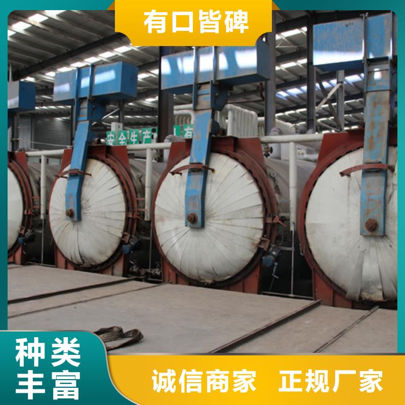 【ALC板材建材轻质隔墙板AAC板材05蒸压加气混凝土板支持大小批量采购】