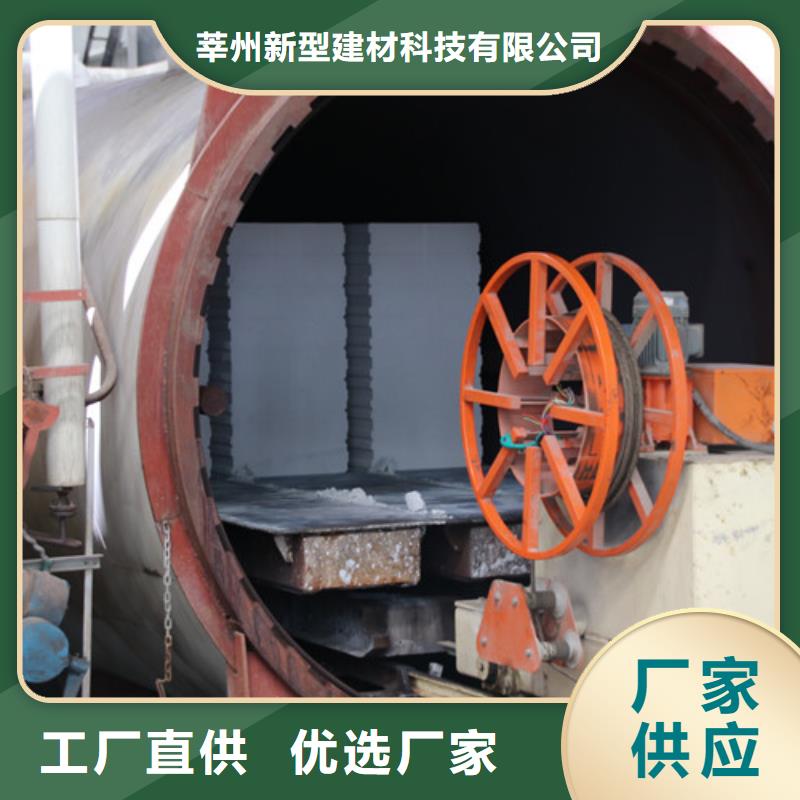 ALC板材建材轻质隔墙板AAC板材_蒸压加气混凝土块厂家物流配货上门