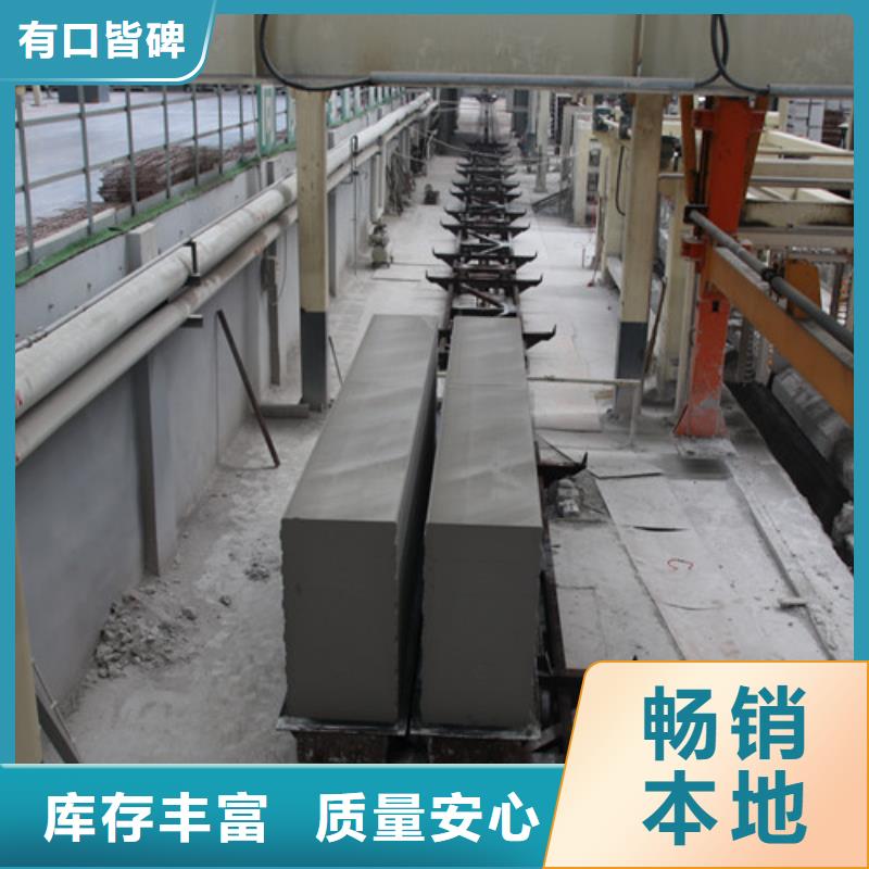 ALC板材建材轻质隔墙板AAC板材05AAC板材厂家直销大量现货